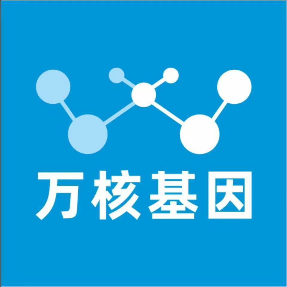 遵义红花岗万核医学基因检测咨询服务点